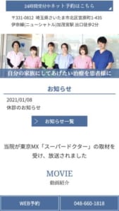 自分の家族にしたい治療を行う「さいたま市北区 クオーレ歯科・矯正歯科クリニック」