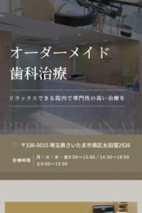 オーダーメイド歯科治療で専門性が高い治療を受けられる「若島歯科医院」